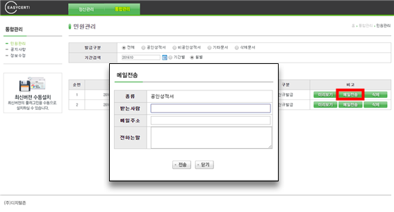 e-mail 전송기능 참고 이미지