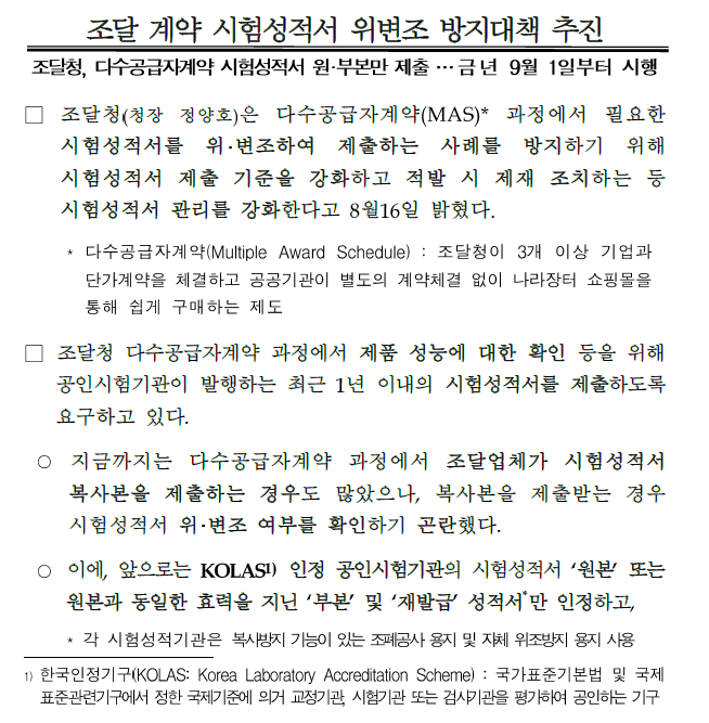보도자료 참고이미지
